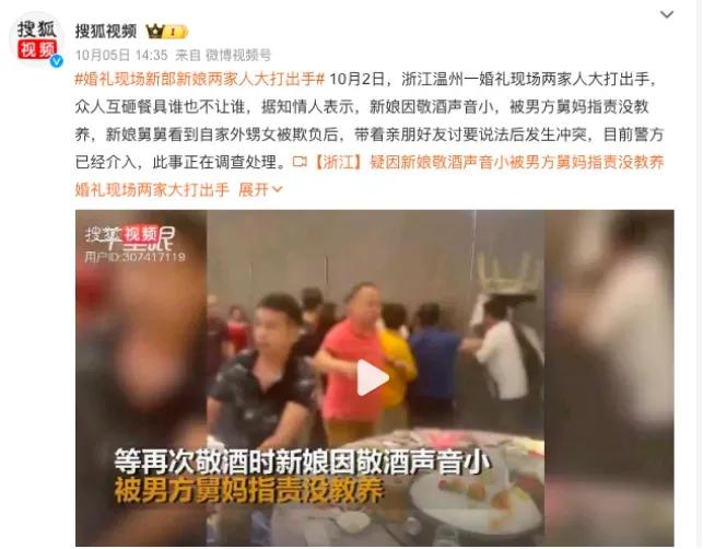 温州舅妈闹婚礼新郎断绝关系,温州结婚舅妈爆发脾气打架视频