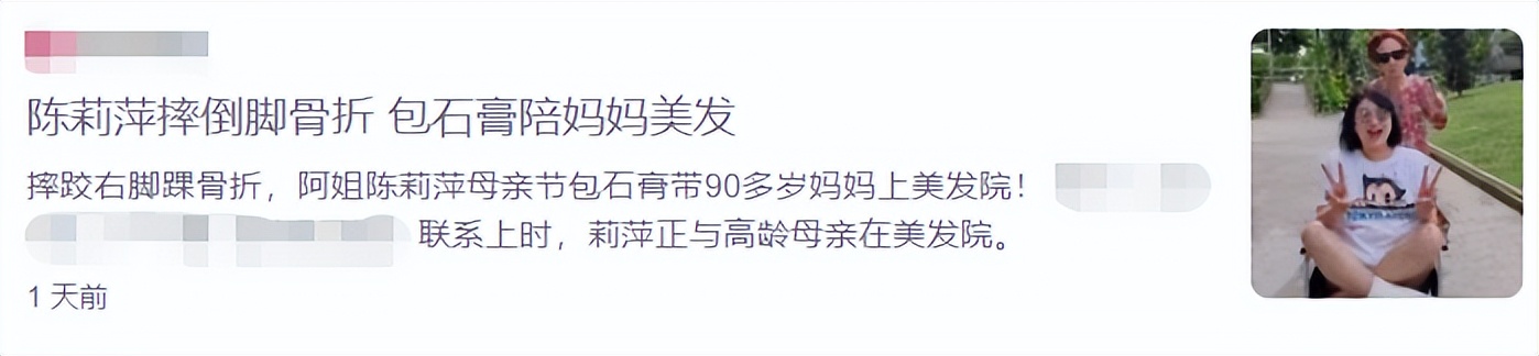 新加坡一姐陈莉萍近况，脚骨折拒绝动手术，打石膏需坐轮椅出行