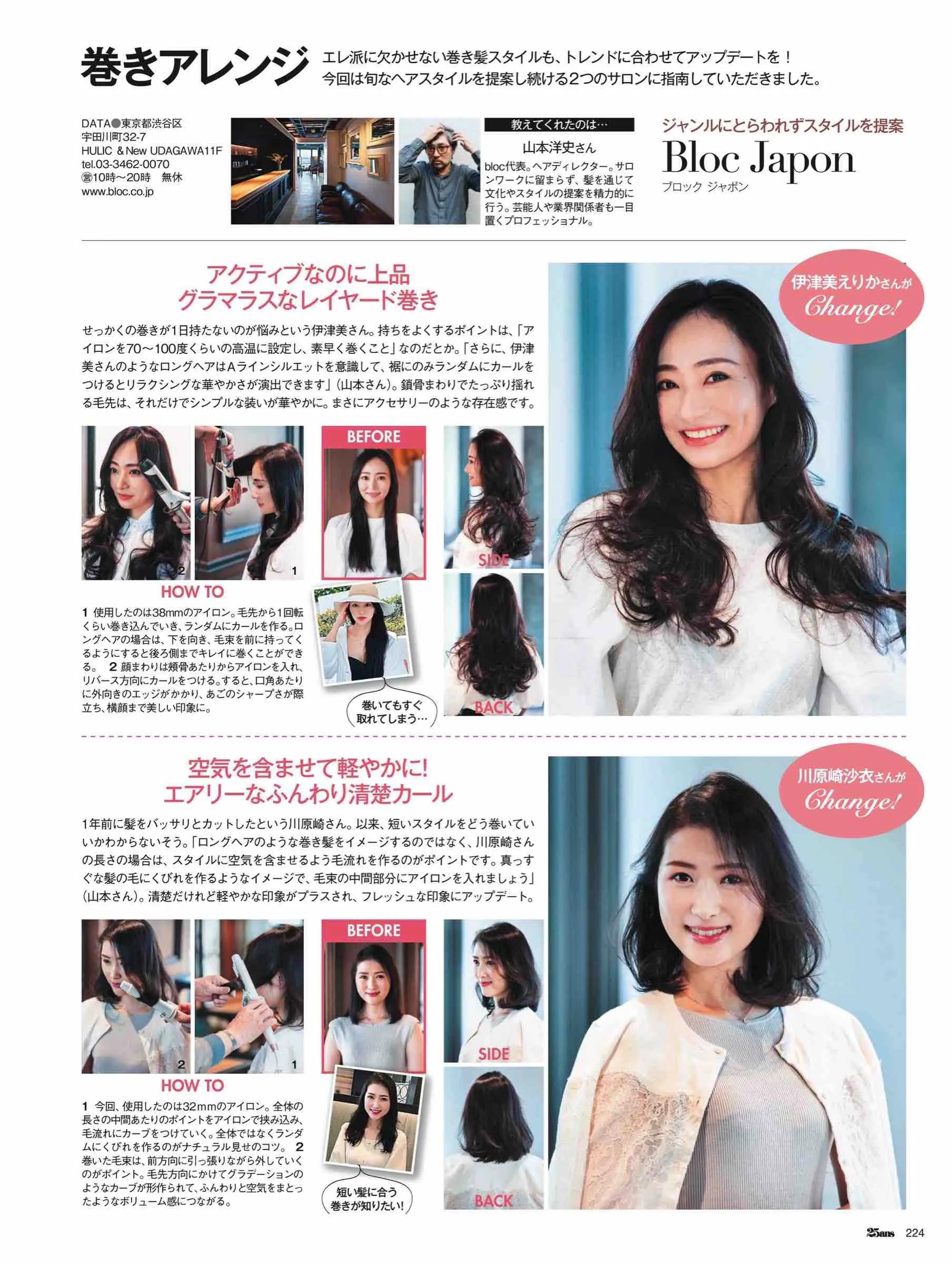 日本时尚杂志2022,日韩时尚杂志大全