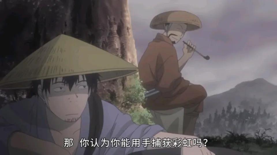 男人异想天开要抓住彩虹,虫师银古决定助他一臂之力