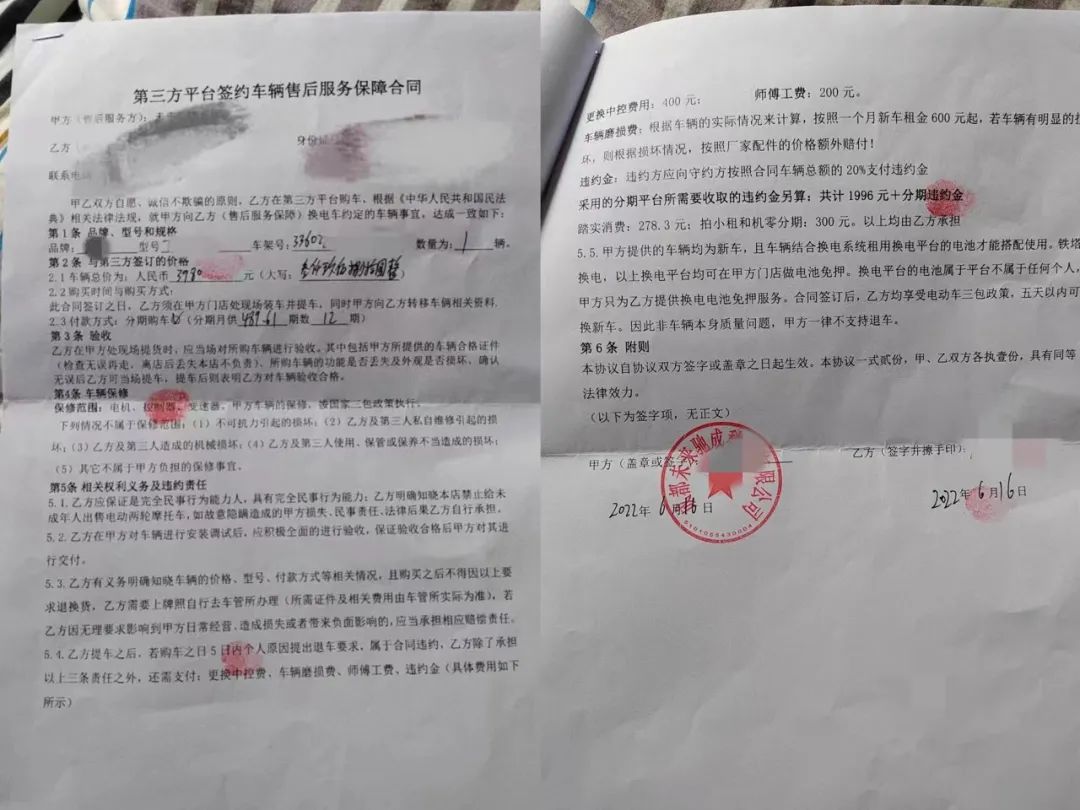 骑手招聘被骗怎么处理,应聘外卖骑手被坑以租代购