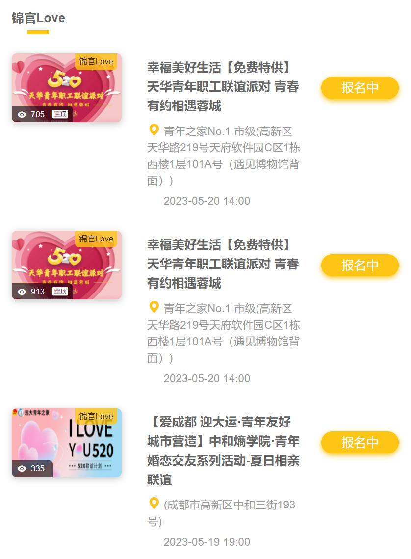 成都高新区桂溪生态公园婚姻登记,成都婚姻登记可以跨区吗