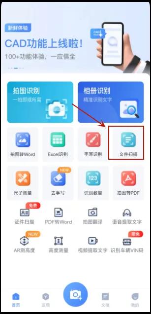 还在找文件扫描教学视频？看看这个真香教程