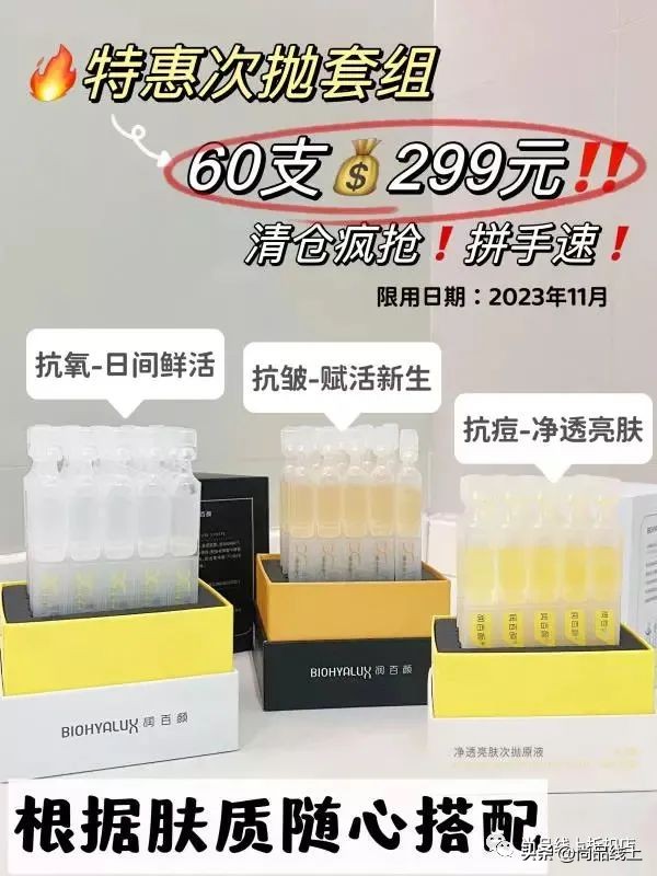双11润百颜玻尿酸活动,润百颜紧致玻尿酸优惠券
