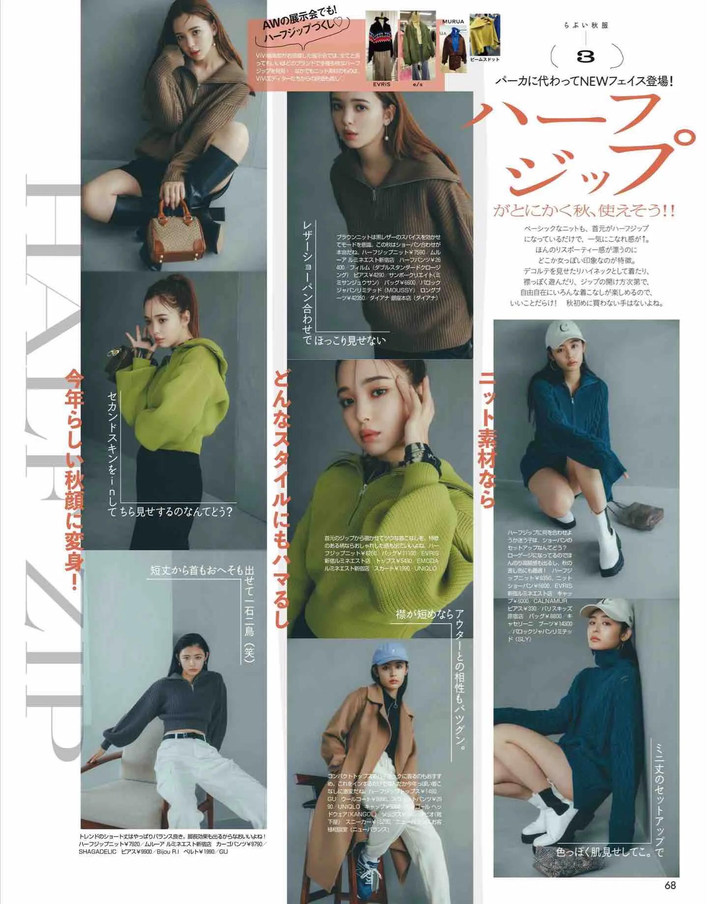 日系杂志vivi12月刊,最新日本vivi杂志图片