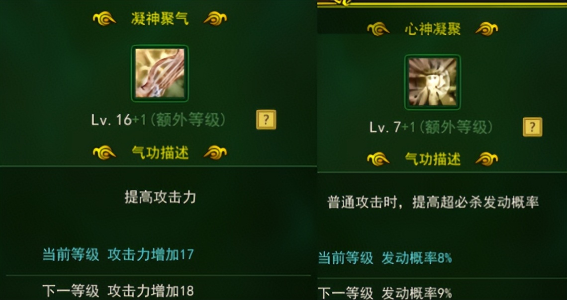 热血江湖气攻剑,热血江湖四转邪弓气功加点