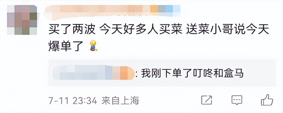 明后天又是40度！上海KTV疫情已感染305人！12区发布大筛通知！又有人开始抢菜了？