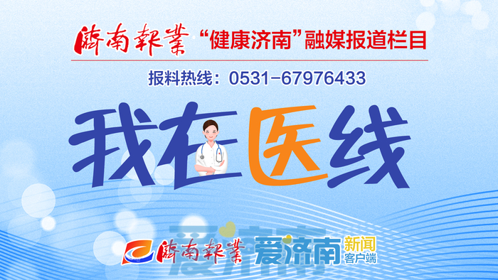 济南卓越健康管理中心,济南哪家健康管理中心好