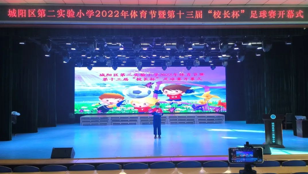 中国足球比赛校长杯,2024小学校长杯总决赛足球比赛