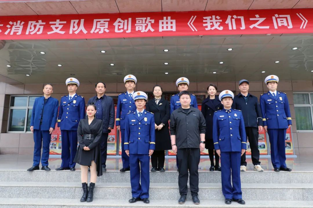 陇南市森林消防支队举行原创歌曲《我们之间》MV开机仪式