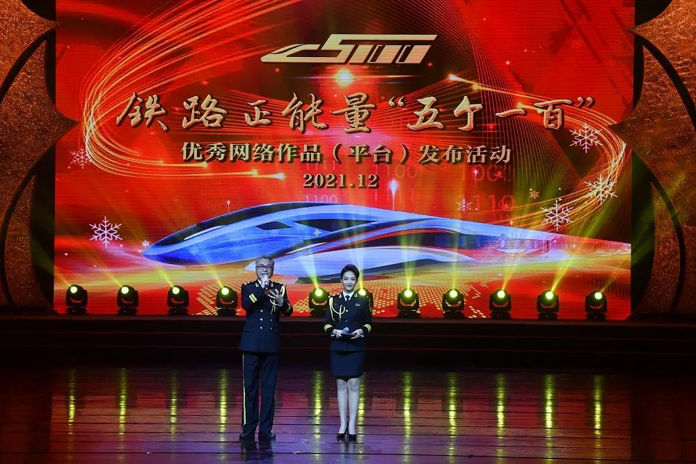 铁路五个一百是什么意思,铁路五个达标