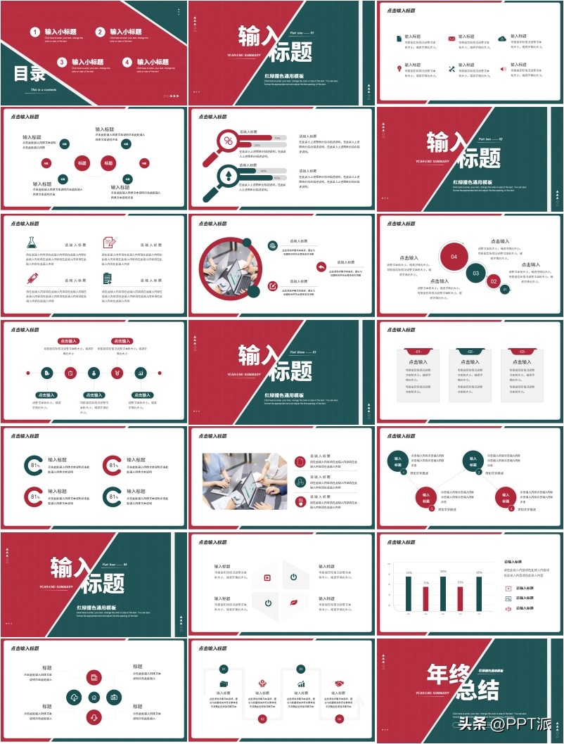 2023年工作汇报ppt结尾封面图片,2023年个人工作总结ppt模板下载