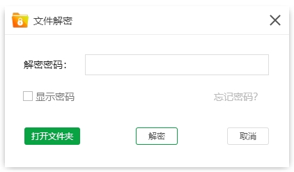 win7怎么给文件夹加密设置密码,文件夹加密工具最好用的是哪种
