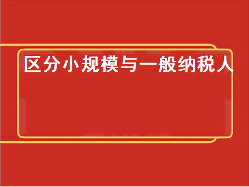 一般纳税人注销公司流程,一般纳税人注销公司的流程