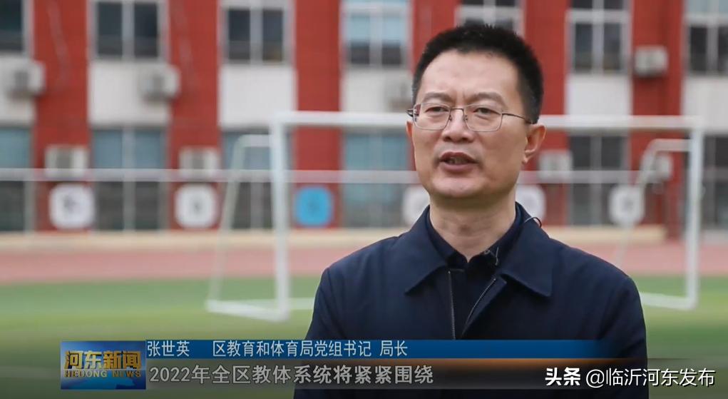 河东区教体系统开展十大提质行动，助力品质河东建设