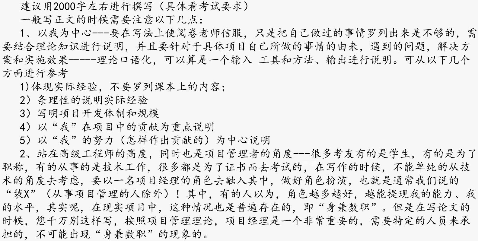 信息系统项目管理论文最新题材,软件项目管理课程论文选题