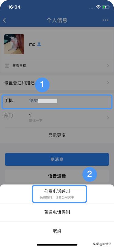 企业微信怎么领1000分钟公费电话,企业微信公费通话