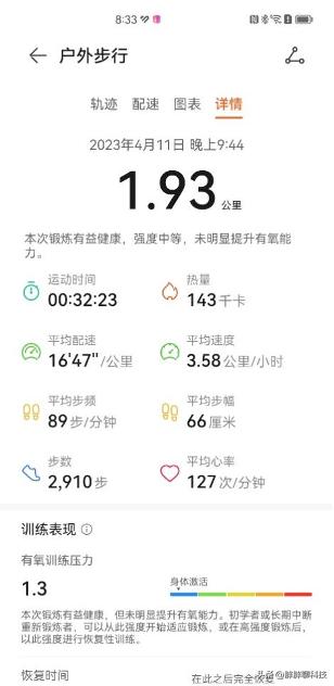 华为智能手环8测评,华为手环8最新款测评