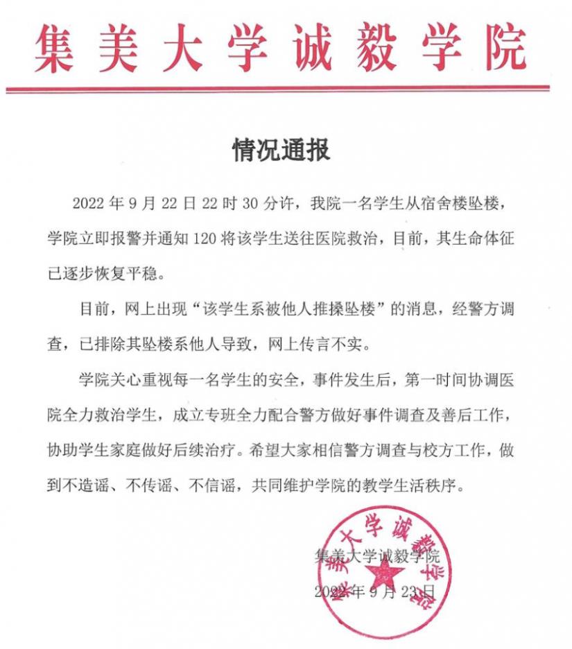 高校回应学生坠楼事件,高校辟谣女大学生坠楼