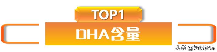 dha含量最高的一款奶粉,乳铁蛋白和dha含量高的国产奶粉