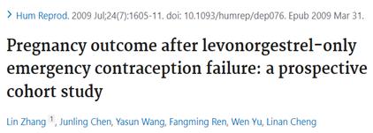 服用紧急避孕药后容易怀双胞胎吗,吃紧急避孕药还是会怀孕吗