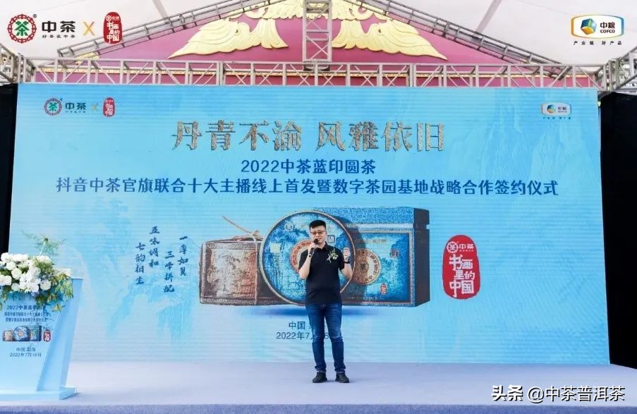 中茶圆茶蓝印2010年,中茶蓝印圆茶官网价格