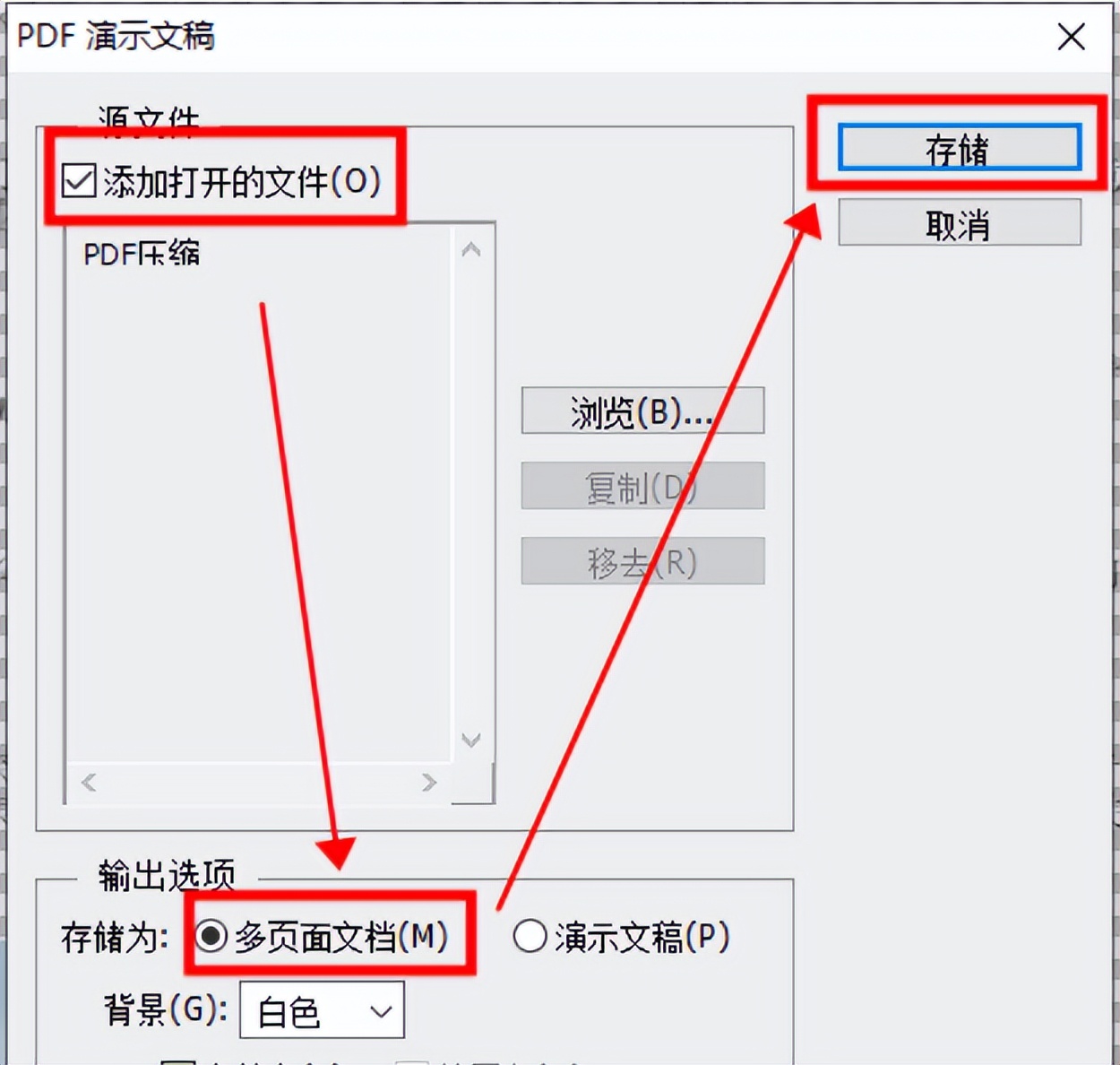 pdf扫描文件太大怎么压缩变小,pdf文件太大无法发送怎么办