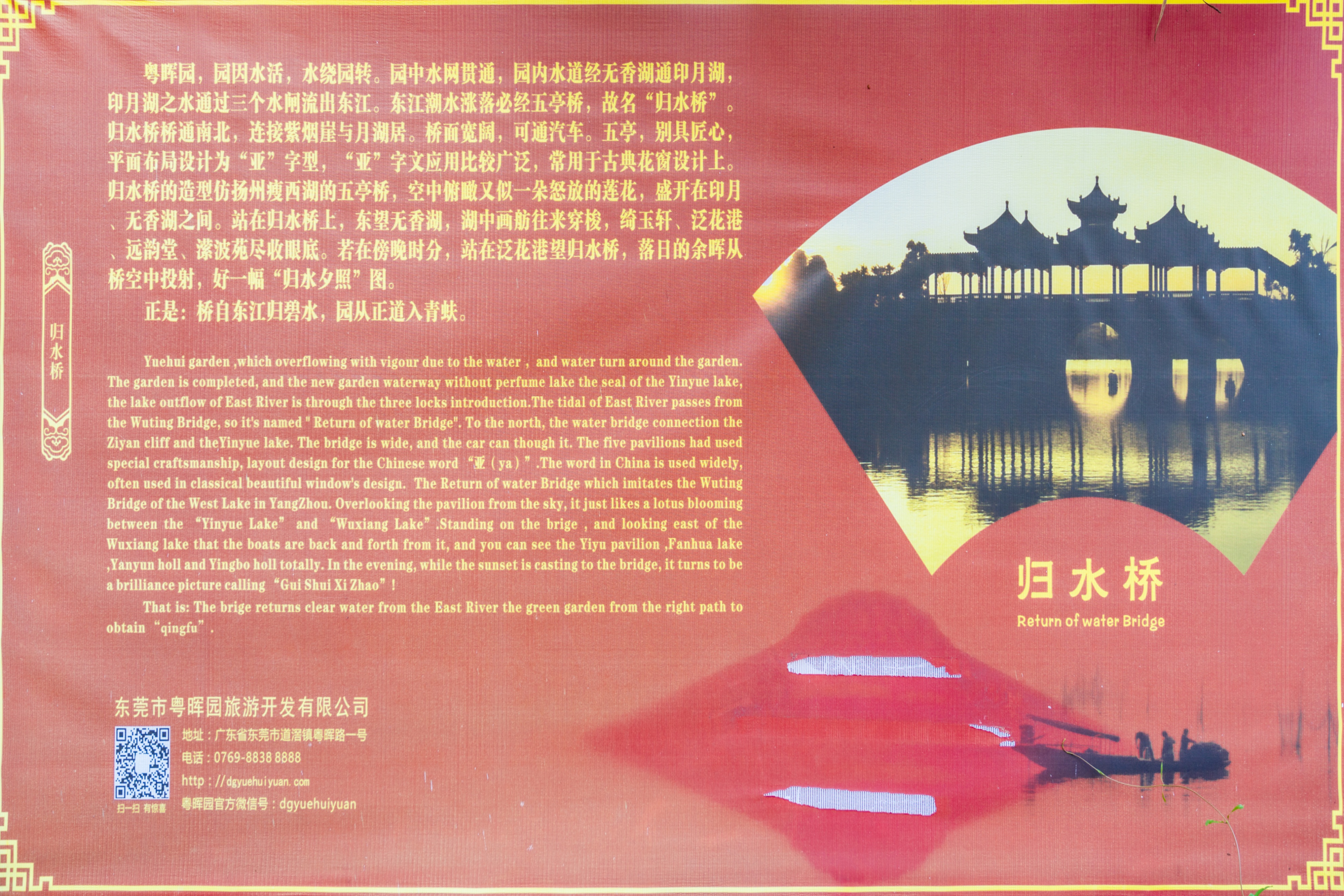 粤晖园国庆游,粤晖园自驾游攻略