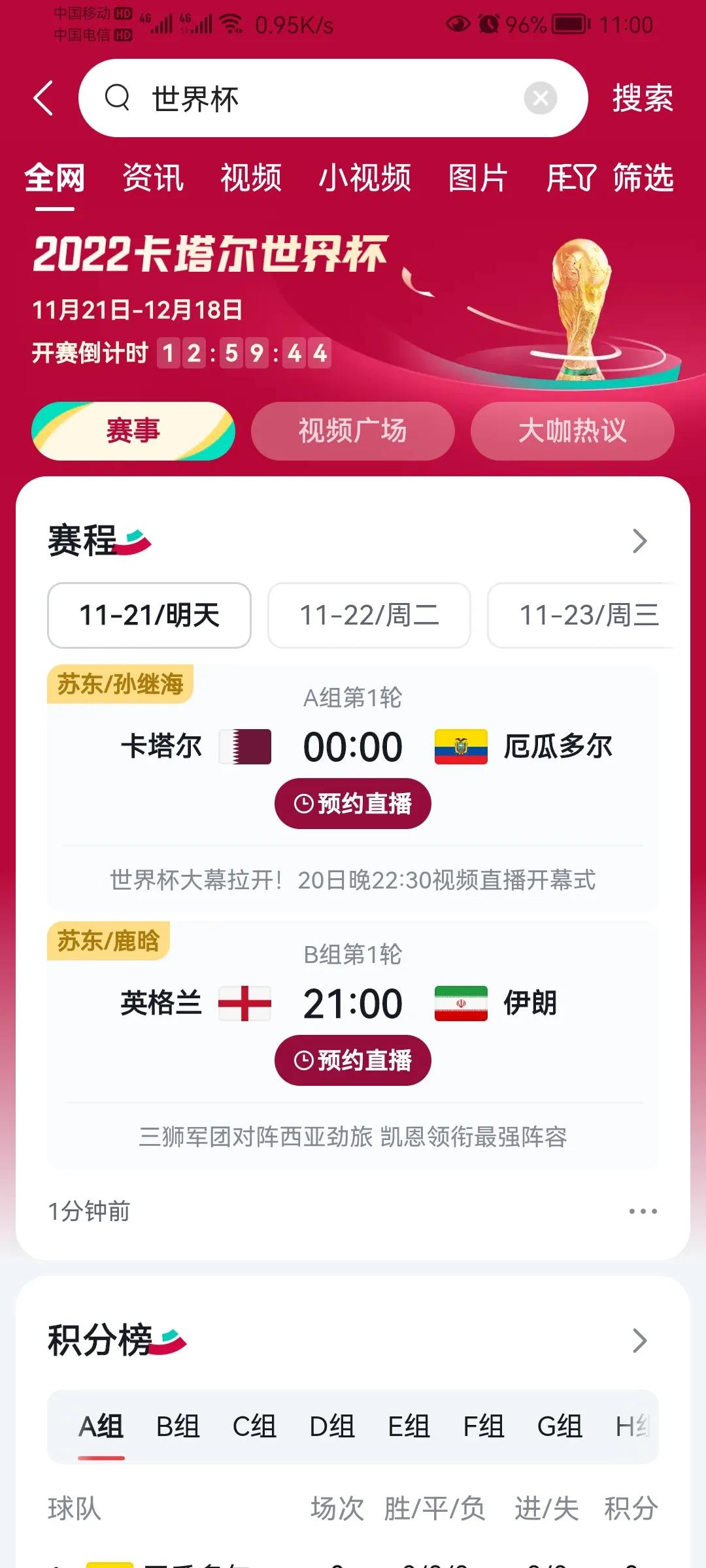 一小伙在义乌怒砸6000万足球类产品订单，就因四年一届的世界杯