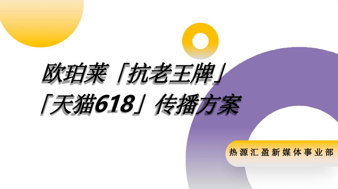 618购物节营销方案,618营销方案100例