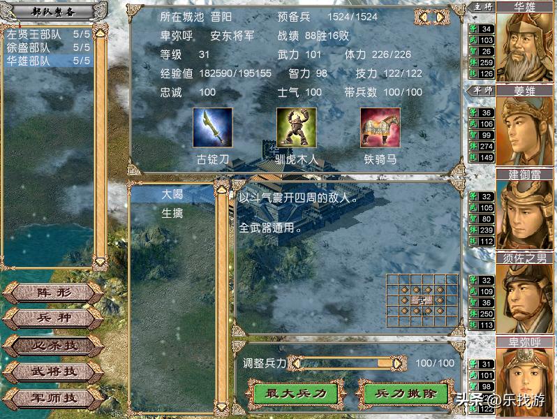 三国群英传四鬼将实力排行,三国群英传7五大最强武将