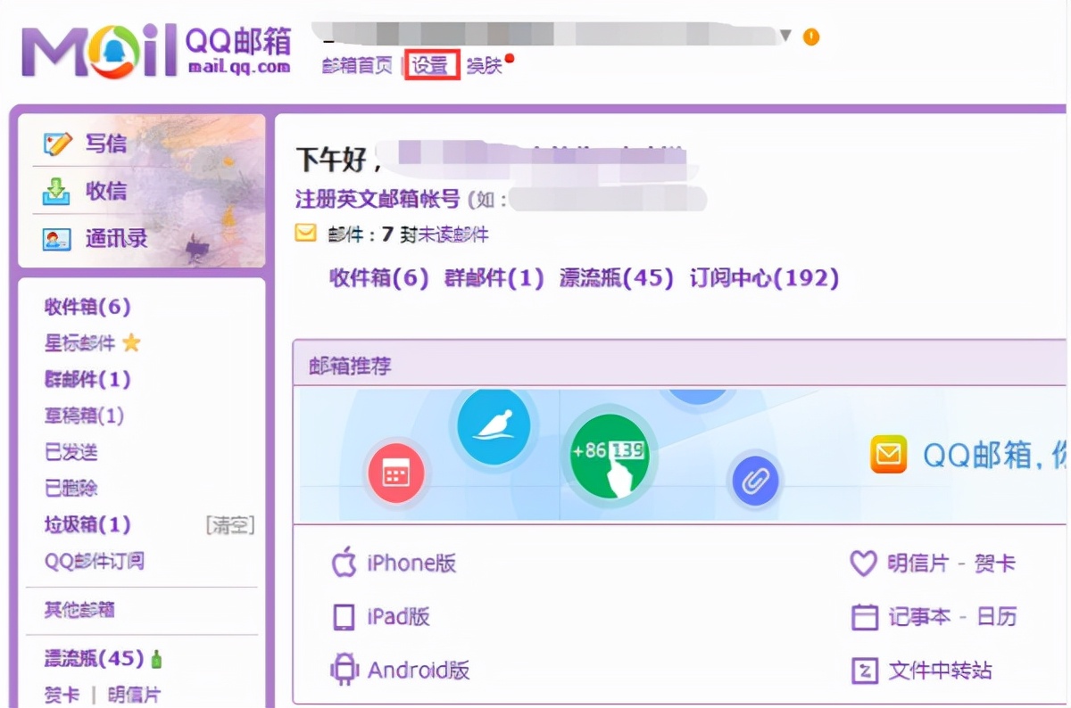苹果手机自带邮箱登录163账号,苹果手机自带邮箱登录网易邮箱