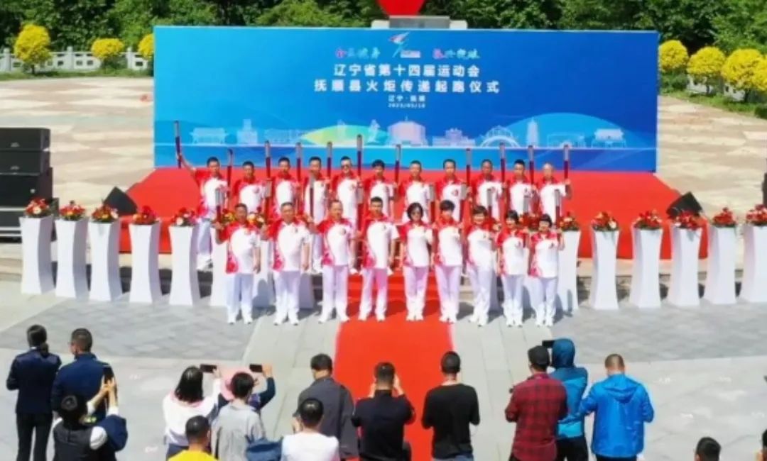 辽宁第十三届运动会火炬传递,辽宁省第十四届运动会火炬什么样