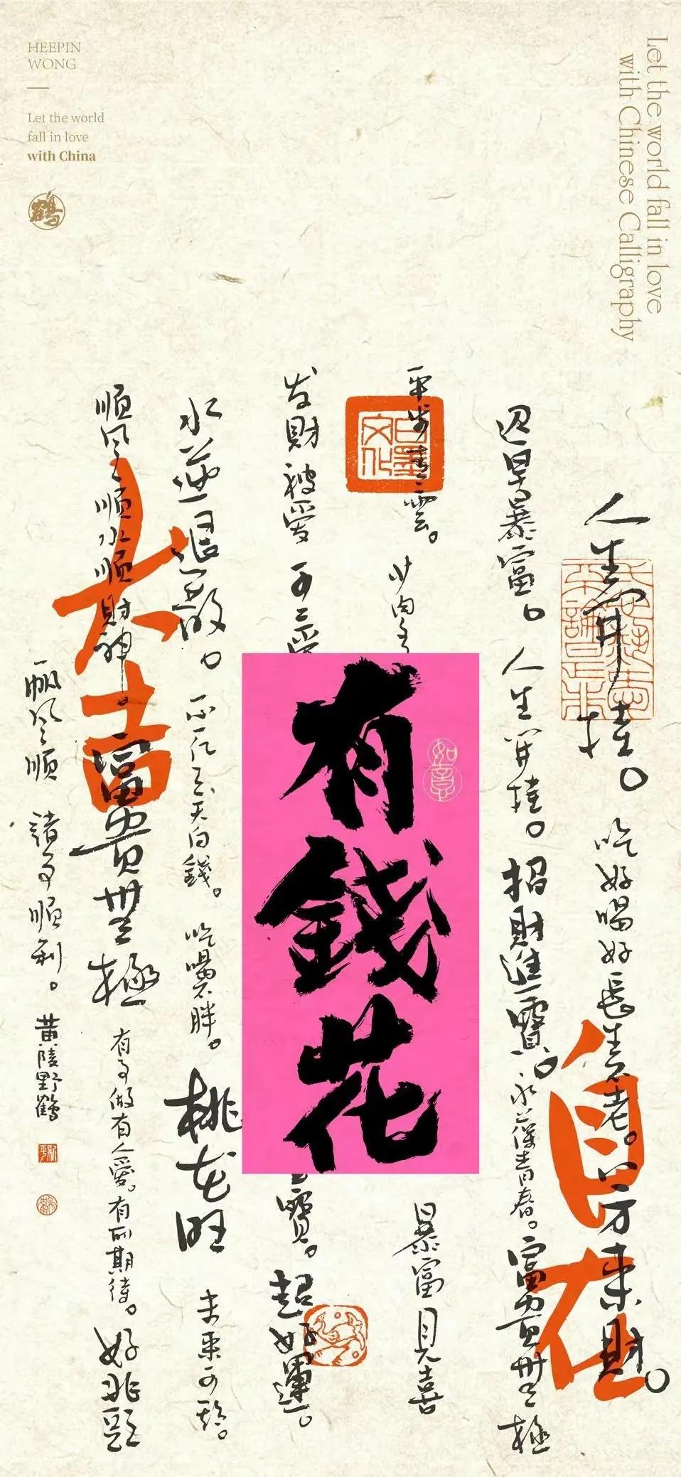 钱从四面八方来头像壁纸,钱从四面八方来壁纸朋友圈背景