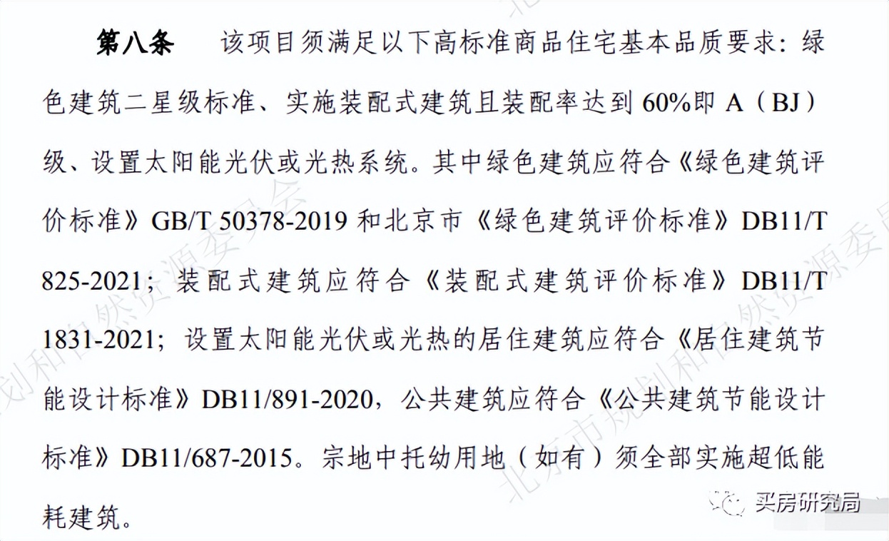 奶西村地块优劣势,奶西地块最新消息