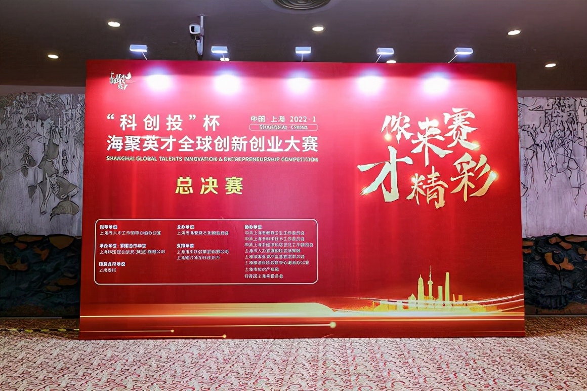 上海英才创业大赛,上海海创人才创业大赛