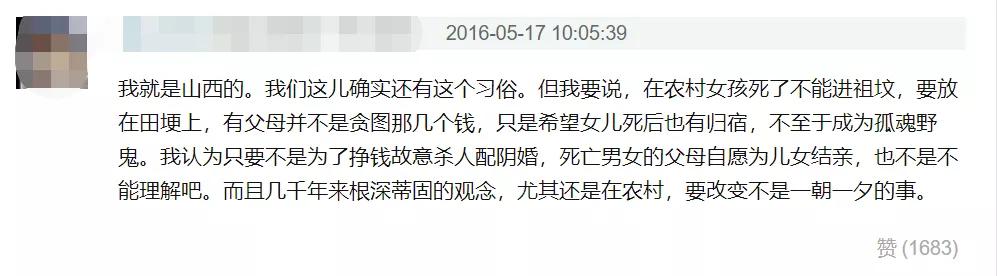 冥婚现象,揭秘冥婚屡禁不止