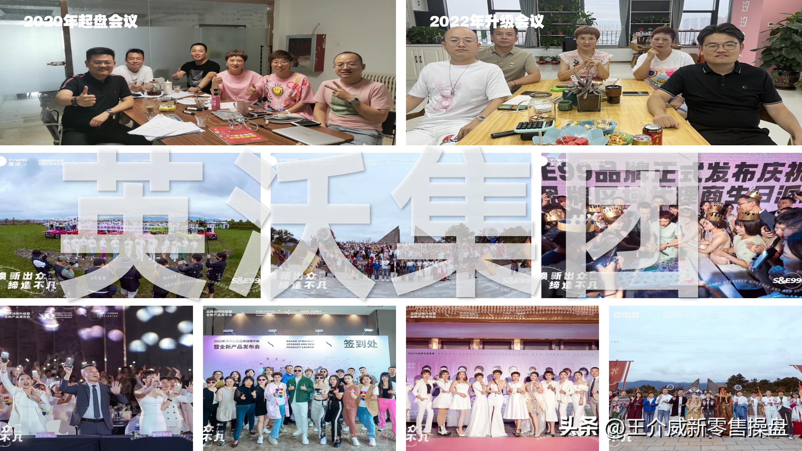 王介威线下交流,王介威代理技巧