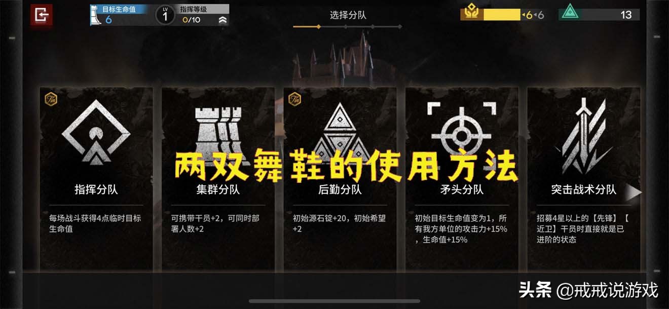 明日方舟肉鸽分队效果,明日方舟的肉鸽玩法