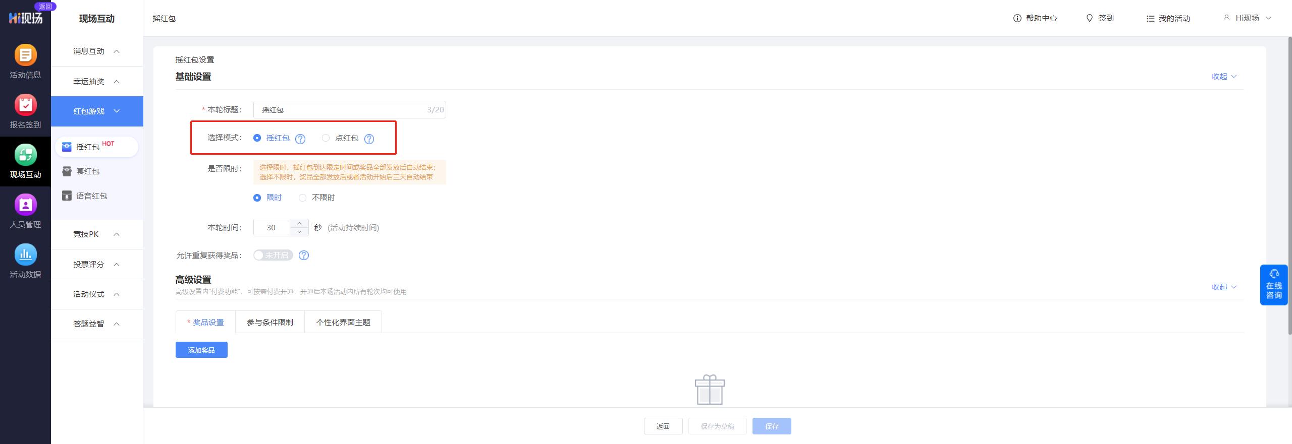 微信红包雨是怎么做的,红包雨怎么设置