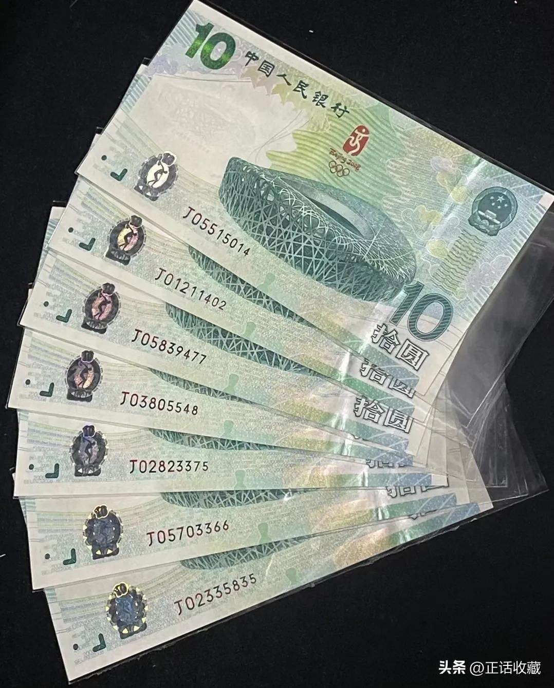 2023年兔年纪念钞10元,2023年乌克兰纪念钞