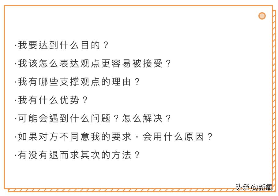 如何好好说话掌握说话技巧,日常各种经典场合的说话技巧