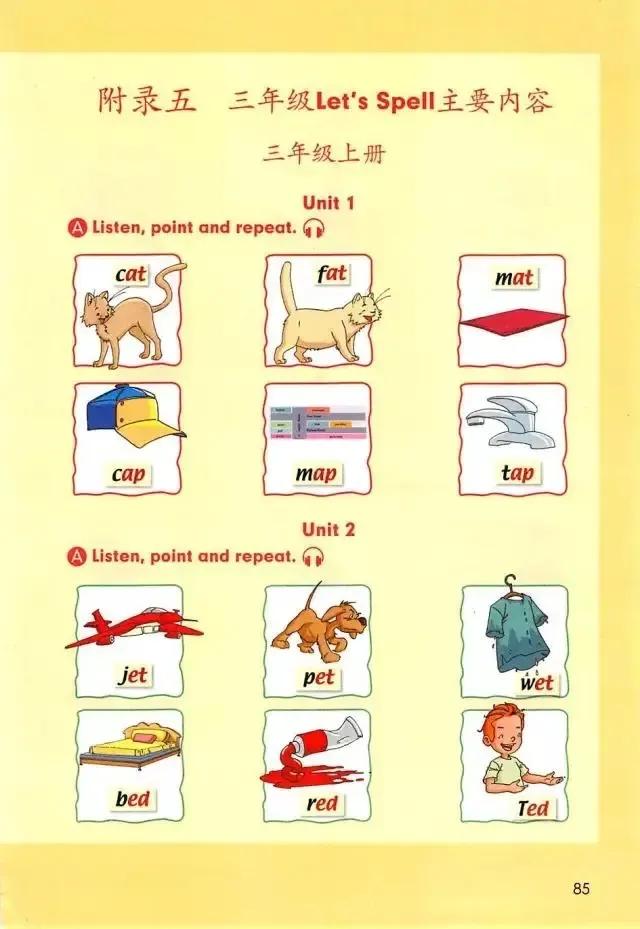 小学一年级英语电子课本,人教版小学英语四年级上册unit1