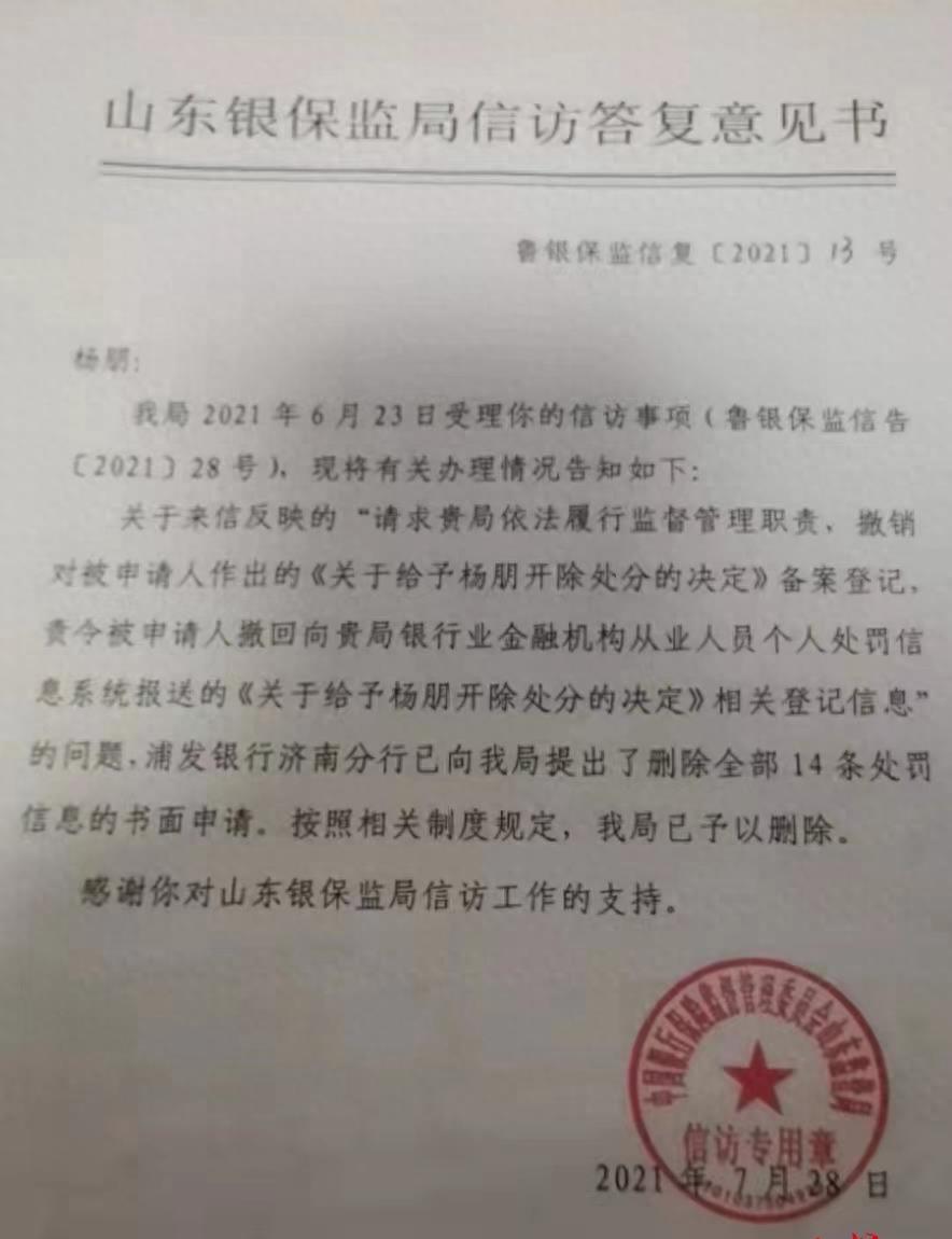 银行员工开除的法律依据,银行合同制员工合同到期就走人吗