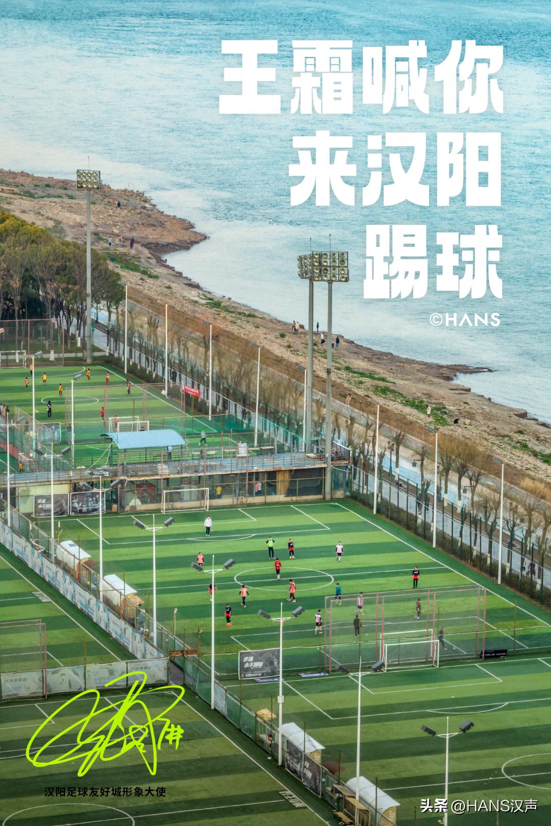 内江一球成名,一球成名球赛