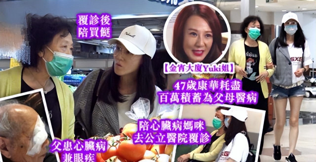 她7岁从天津到香港，是TVB“*用御***妇情**”，有小鲜肉追钱都花给父母