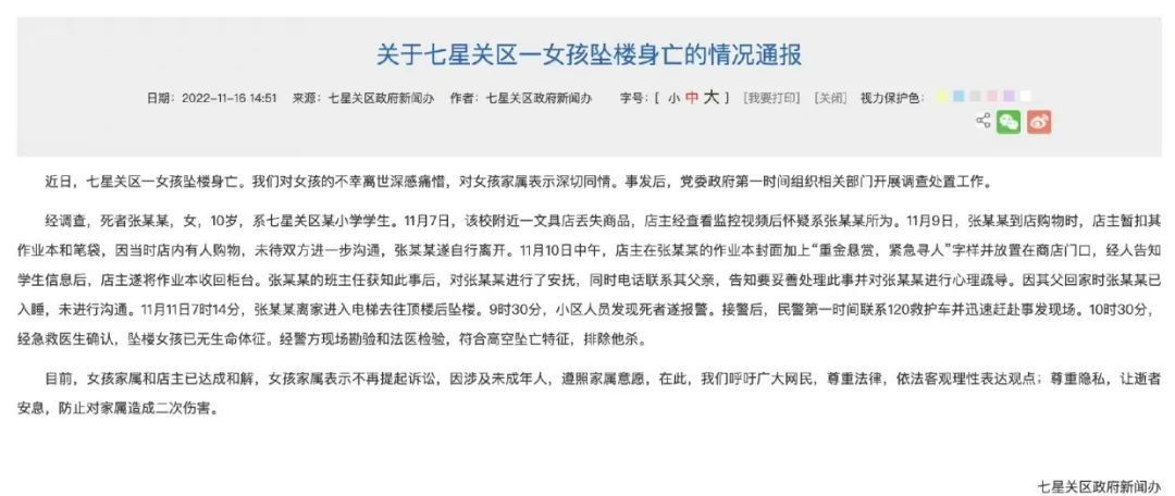 扬州小女孩被冤枉偷盗,江苏扬州店主冤枉小女孩偷东西