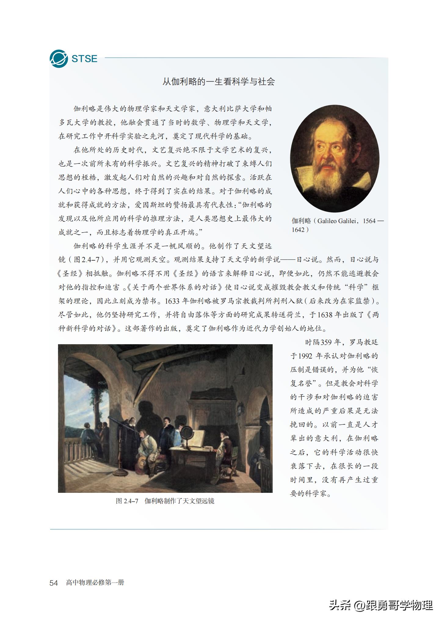 人教版高中物理必修第一册目录,高中物理电子课本全套免费