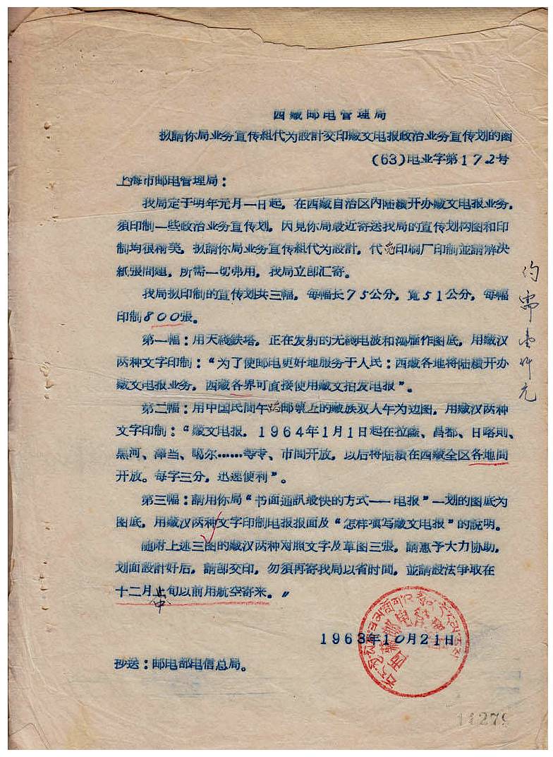 《邮苑幽香》集邮公司的数次更名路越走越宽敞