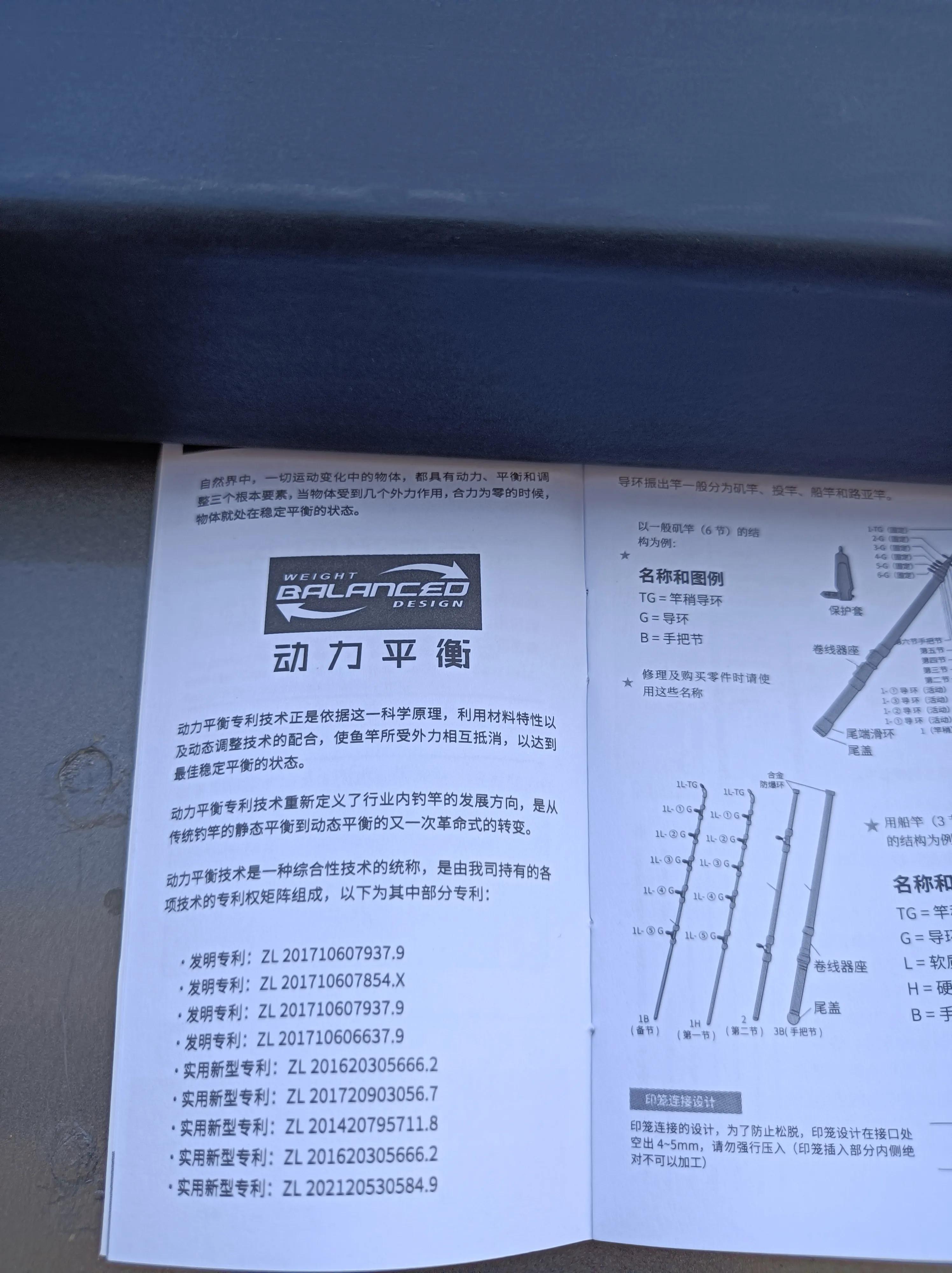 英大普雷斯顿fx5二代鱼竿测评,英大普雷斯顿fx5鱼竿一代